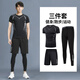 栢啟歆運動(dòng)套裝男速干透氣衣健身服男跑步籃球健身服晨跑緊身高彈騎行 運動(dòng)服三件套【短袖+短褲+長(cháng)褲】 黑色XL