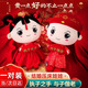 迪普爾結(jié)婚禮物壓床娃娃婚慶娃娃一對新婚禮物送閨蜜朋友姐姐送新人婚房 金童玉女公仔 刺繡【55厘米】
