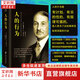 人的行為 經(jīng)濟(jì)學(xué)大師米塞斯和奧地利經(jīng)濟(jì)學(xué)派集大成之作 人類行為經(jīng)濟(jì)學(xué)理論基礎(chǔ)國富論后思想史  曾影響了奧地利經(jīng)濟(jì)學(xué)派第四代傳人、《通往奴役之路》作者哈耶克的奧地利經(jīng)濟(jì)學(xué)派第三代傳人米塞斯著