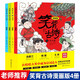 笑背古詩(shī)漫畫(huà)版(套裝4冊)小學(xué)生必背笑背100古詩(shī)詞涵蓋75+80首課外閱讀唐詩(shī)宋詞三百首 開(kāi)心教育