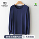 莫代爾80支無(wú)痕秋衣男薄款保暖上衣單件男士打底衫圓領(lǐng)內衣棉毛衫秋冬季 80支數蘭精莫代爾無(wú)痕圓領(lǐng)-鈷藍 190(4XL)
