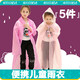 四萬(wàn)公里一次性雨衣兒童男女童學(xué)生可背書(shū)包加厚帶帽全身長(cháng)款雨披SW7162粉