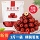杜材煮粥棗去核紅棗無核紅棗新疆若羌灰棗無籽泡水打豆?jié){熬粥奶棗 精選級新疆若羌去核灰棗 500克(一斤一袋)
