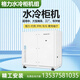格力水冷柜機L65S/E商用水柜中央空調寫(xiě)字樓工廠(chǎng)酒店大型空調機組二級能樣品機效靜音商鋪380V  格力【20匹】水冷柜機L65S/E 單主機【不含內機】