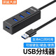 深藍(lán)大道USB3.0延長(zhǎng)線2.0公對(duì)母數(shù)據(jù)連接線電視電腦主機(jī)硬盤(pán)U盤(pán)鼠標(biāo)鍵盤(pán)打印機(jī)擴(kuò)展線加長(zhǎng)轉(zhuǎn)接線 usb多接口延長(zhǎng)線0.25米
