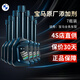 寶馬（BMW）原廠(chǎng)汽油添加劑快樂(lè )跑燃油寶除積碳清潔劑全系通用4S店直供 5+2 套裝（店長(cháng)推薦裝）
