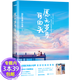 【包郵】愿無歲月可回頭 回憶專用小馬甲首部短篇故事集圖書籍