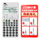 卡西歐（CASIO） FX-350CNCW 中文版注冊會(huì )計師一二級建造價(jià)師學(xué)生考試科學(xué)函數工程計算器