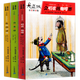 大盜賊系列  彩圖注音版 普魯士勒作品  兒童文學(xué)故事書成長勵志小說小學(xué)生一二三年級課外書籍 全3冊