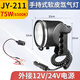 俱競陽(yáng)手持式氙氣燈軟皮220W強光12V車(chē)載遠射照明燈24V船用疝氣探照燈 75W氙氣燈（外接12V/24V電源）
