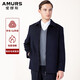 AMURS愛(ài)繆斯羊毛羊絨混紡毛呢夾克男 中年男士商務(wù)翻領(lǐng)外套 藏藍 M （135斤~145斤）
