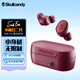 Skullcandy 骷髏頭 Sesh Evo小魔豆二代 TWS真無線藍(lán)牙耳機(jī) 入耳式降噪3場景模式 紅色