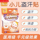 恩威孕之逸兒童盜汗貼盜汗小兒兒童盜汗小孩子晚上睡覺(jué)愛(ài)出汗小孩出虛 1盒裝 8貼/盒