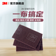 3M 百潔布 7447  汽車工業(yè)研磨  清潔布   yzla 7447C【 60片】粒度320-400