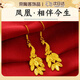 oein古法假金耳環(huán)越南沙金耳環(huán)24k金999仿真黃金色首飾久不掉色耳墜 鳳凰相伴耳墜（長5.5cm 重5.3g） 展示禮盒裝