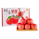 九品紅九品紅煙臺蘋(píng)果紅富士新鮮水果山東特產(chǎn)脆甜整箱禮盒一級大果85mm 8枚凈重6斤95以上果王