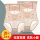 杰曼麗【2條裝】收腹內褲女夏季薄款產(chǎn)后高腰收腹褲提臀塑身褲網(wǎng)紗透氣束身美體內褲瘦塑身 8808#兩條裝（膚色+膚色） XL碼(建議107-121斤)