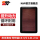 KN空氣濾芯空濾適用馬自達CX-3/5/8/4/阿特茲/昂克賽拉33-20480