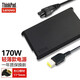 ThinkPad聯(lián)想（lenovo） 原裝電源20款拯救者Y7000/Y7000P R7000 Y910 Y920 方口170W20V8.5A輕薄款 電源適配器 充電器
