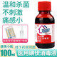 醫(yī)用級(jí)碘伏消毒液家用皮膚表皮擦傷粘膜溫和殺菌不刺激低敏嬰新生嬰兒臍帶消毒婦科家庭護(hù)理用非酒精碘酒碘酊 【利爾康碘伏消毒液】3瓶/共300ml