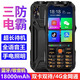 益米【微信抖音4G全網(wǎng)通】可支付可聽書老人機超長待機三防手機老年手機專用收音機可上網(wǎng)功能機 黑色4G全網(wǎng)通 微信抖音版本