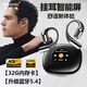 essonio意大利品牌【AI智能屏+32G內(nèi)存】無線開放藍牙耳機掛耳式新款高音質(zhì)多功能跑步運動通用MP3一體機 墨黑色【藍牙5.4+32G內(nèi)存】