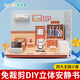 【開(kāi)學(xué)季】涂涂魚(yú)立體拼圖3d模型兒童玩具拼插裝房子房間diy手工男女孩益趣安靜書(shū) 安靜書(shū)建模套裝4本