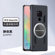 辰寅適用華為Mate20X手機(jī)殼石墨烯散熱導(dǎo)熱殼可磁吸手機(jī)散熱器支持車(chē)載磁吸新款無(wú)邊框電競(jìng)防摔保護(hù)套 華為Mate20X【靜夜黑】 無(wú)邊框散熱殼【配全屏膜】