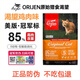ORIJEN原始獵食渴望貓糧進(jìn)口全價(jià)魚(yú)肉五谷雞肉高蛋白全階段用糧5.4kg 美版橘貓雞肉5.4kg新版防偽標
