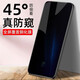 躍寶 適用小米紅米note9/note9pro防窺鋼化膜全屏覆蓋手機保護膜全玻璃防偷看防爆耐刮防窺視 紅米note9Pro 5G版【防窺鋼化膜】