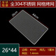 鉆后304不銹鋼烤網燒烤網片長方形燒烤爐網架加粗商用網格烤肉網定制 墨綠色26cm寬44cm長