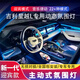 芭宸適用于星越l氛圍燈原廠(chǎng)車(chē)內改裝 銀河L7鐳雕專(zhuān)用內飾64色氣氛燈 星越L【模具款滿(mǎn)配+喇叭燈】31燈 包安裝