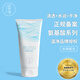 溫凈氨基酸洗面奶深清潔孔毛補水男女生潔面乳 1支