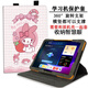 雅綠格科大訊飛AI學(xué)習(xí)機(jī)P30保護(hù)套11英寸p30可旋轉(zhuǎn)收納智慧眼t20/t10智能家教機(jī)C10S兒童防摔皮套x3Pro殼 草莓美樂蒂-配書寫觸控筆 科大訊飛Q30-11英寸