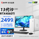 GAVM辦公電腦英特爾酷睿i9 4060顯卡臺式機式電腦主機設(shè)計師剪輯渲染辦公黑神話游戲組裝整機全套 套3:酷睿i5+16GD4+512G+RX580 主機+24英寸高清顯示器