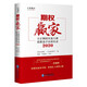 期權(quán)贏家： 方正期權(quán)實(shí)盤大賽優(yōu)勝選手訪談實(shí)錄（2020）