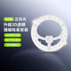 三雄極光LED吸頂燈芯磁吸改造燈盤替換燈條圓形模組燈板 佳亮Ⅱ40W6500K