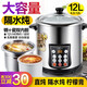 歐康不銹鋼電燉鍋大容量隔水燉鍋陶瓷燉盅家用全自動(dòng)智能預(yù)約電煲湯鍋養(yǎng)生煲煮粥燉檸檬膏保溫定時(shí) 8.5L單膽（無燉盅） 8L