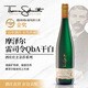 施密特世家德國原瓶進(jìn)口摩澤爾私家優(yōu)選雷司令白葡萄酒Riesling750ml 優(yōu)質(zhì)QbA雷司令干白葡萄酒