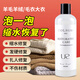 YQNY羊毛衫毛衣大衣羊絨毛呢縮水修復(fù)發(fā)硬還原恢復(fù)劑放大蓬松劑柔軟劑 羊毛羊絨縮水發(fā)硬修復(fù)劑 縮水發(fā)硬修復(fù)劑*1瓶