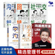【正版】職場(chǎng)有效溝通6本套：溝通的方法+向上管理的藝術(shù)+學(xué)會(huì )溝通：全面溝通技能手冊（原書(shū)第4版） /職場(chǎng)成長(cháng)勵志書(shū)籍團購送朋友讀書(shū)會(huì )/漫畫(huà)圖解中國式社交禮儀/漫畫(huà)圖解回話(huà)技術(shù)/漫畫(huà)圖解中國式溝通智慧
