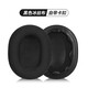 墨頓 適用SONY索尼INZONE H9耳機(jī)套H3 H5 H7耳罩WH-G900N頭戴式游戲耳墊降噪海綿套頭梁保護(hù)套升級(jí)配件 【H7 H9 G900N】黑色冰絲布一對(duì)【帶卡扣】