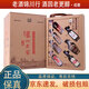 瀘州老窖 頭曲60周年紀念酒 小酒版禮盒 2022年-2023年 52度 125ml*7瓶 濃香型白酒 三盒 整箱