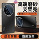 迪伯詩(shī)【鏡頭支架】適用vivox200手機(jī)殼新款超薄金屬磨砂感vivox200pro mini鏡頭全包防摔保護(hù)套簡(jiǎn)約高級(jí) 【雅丹黑-頂配】隱形鏡頭支架-金屬磨砂-升級(jí)防摔 vivo X200