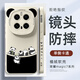 XP適用榮耀magic7pro手機殼鏡頭全包Magic7pro軟散熱硅膠卡通男女防摔保護套高級感-古董白四只胖達