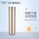 芙爾蔓煥顏新生肌底液40ml
