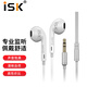 iSK SEM2有線監(jiān)聽耳機專業(yè)入耳式高保真HIFI小耳機直播K歌游戲音樂重低音手機電腦聲卡通用耳塞