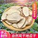 麥索羅生紅薯干安徽特產(chǎn)山芋片番薯干農(nóng)家自制天然紅薯片煮粥雜糧生地瓜干紅薯干番薯干農(nóng)家曬干散裝紅薯片 5斤裝 白心軟糯