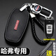 毅迅長城哈弗h6/H6s鑰匙套h9/f5/h2/h4/h5/m6/f7s/h2s/h7/汽車鑰匙包 C款-紅標帶原車標