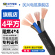 民興電纜 4平方銅芯電線RVV四芯 4*4平方國標銅線護套線軟線ZC-RVV-4*4平方-1米